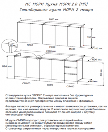 Кухонный гарнитур Мори 2000 мм графит (ДСВ) в Сухом Логу - suhoj-log.mebel-e96.ru