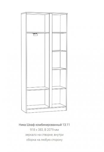 Шкаф комбинированный 918 мм Ника 13.11 в Сухом Логу - suhoj-log.mebel-e96.ru