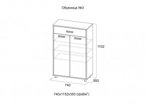 Обувница №3 Венге/Дуб Млечный в Сухом Логу - suhoj-log.mebel-e96.ru