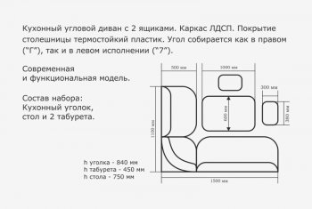 Уголок кухонный Орхидея ЛЮКС, (кожзам-Борнео умбер (темн. шоколад)), венге в Сухом Логу - suhoj-log.mebel-e96.ru