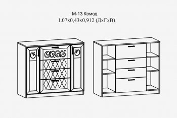 Комод с 4 ящ.; 2 дв. Париж мод.13 (Террикон) в Сухом Логу - suhoj-log.mebel-e96.ru