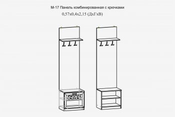 Панель комбин. с крючками Париж мод. 17 (Террикон) в Сухом Логу - suhoj-log.mebel-e96.ru