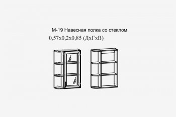 Навесная полка с зеркалом Париж мод. 19 (Террикон) в Сухом Логу - suhoj-log.mebel-e96.ru