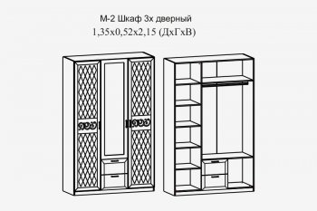 Шкаф 1350 мм Париж (Террикон) в Сухом Логу - suhoj-log.mebel-e96.ru