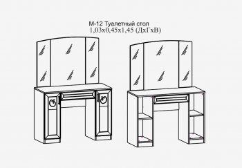 Туалетный стол Париж мод.12 серый (Террикон) в Сухом Логу - suhoj-log.mebel-e96.ru