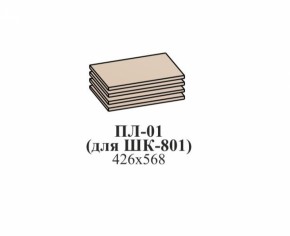 Полки ЛОТОС ПЛ-01 (для ШК-801) Бодега белая в Сухом Логу - suhoj-log.mebel-e96.ru | фото