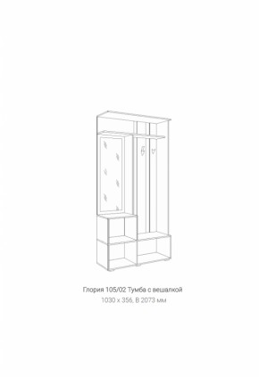 Прихожая Глория (модульная) в Сухом Логу - suhoj-log.mebel-e96.ru