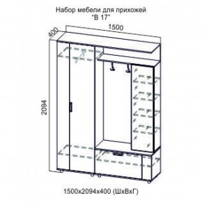 Прихожая Виза-17 (СВ) в Сухом Логу - suhoj-log.mebel-e96.ru