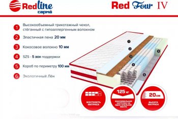 Матрас Red 4 h20 в Сухом Логу - suhoj-log.mebel-e96.ru