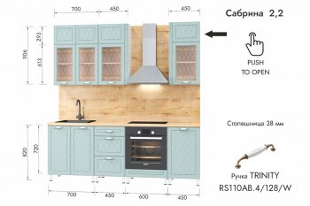 Кухонный гарнитур 2200 мм Сабрина (МЛК) в Сухом Логу - suhoj-log.mebel-e96.ru