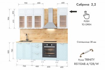 Кухонный гарнитур 2200 мм Сабрина (МЛК) в Сухом Логу - suhoj-log.mebel-e96.ru