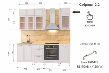 Кухонный гарнитур 2200 мм Сабрина (МЛК) в Сухом Логу - suhoj-log.mebel-e96.ru