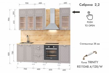 Кухонный гарнитур 2200 мм Сабрина (МЛК) в Сухом Логу - suhoj-log.mebel-e96.ru