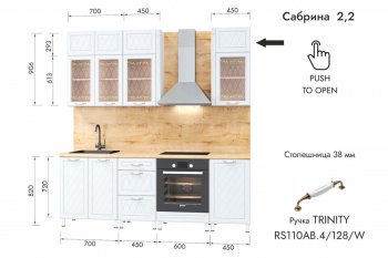 Кухонный гарнитур 2200 мм Сабрина (МЛК) в Сухом Логу - suhoj-log.mebel-e96.ru