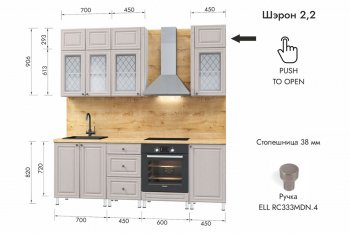 Кухонный гарнитур 2200 мм Шэрон (МЛК) в Сухом Логу - suhoj-log.mebel-e96.ru