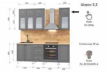 Кухонный гарнитур 2200 мм Шэрон (МЛК) в Сухом Логу - suhoj-log.mebel-e96.ru