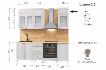 Кухонный гарнитур 2200 мм Шэрон (МЛК) в Сухом Логу - suhoj-log.mebel-e96.ru