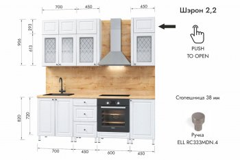 Кухонный гарнитур 2200 мм Шэрон (МЛК) в Сухом Логу - suhoj-log.mebel-e96.ru