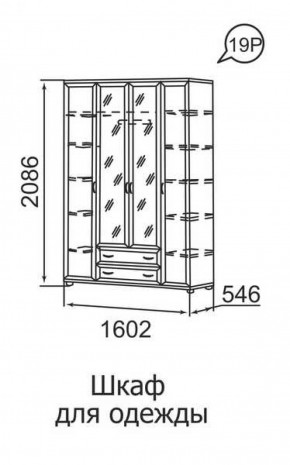 Шкаф для одежды 4-х дверный Ника-Люкс 19 в Сухом Логу - suhoj-log.mebel-e96.ru