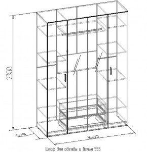 Шкаф для одежды и белья 555 в Сухом Логу - suhoj-log.mebel-e96.ru