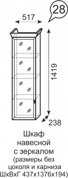 Шкаф навесной с зеркалом Венеция 28 бодега в Сухом Логу - suhoj-log.mebel-e96.ru