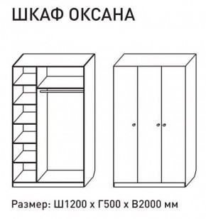 Шкаф распашкой Оксана 1200 (М6) в Сухом Логу - suhoj-log.mebel-e96.ru