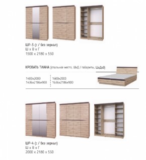 Шкаф 1500 мм Тиана ШР-3, без зер. (БМ) в Сухом Логу - suhoj-log.mebel-e96.ru