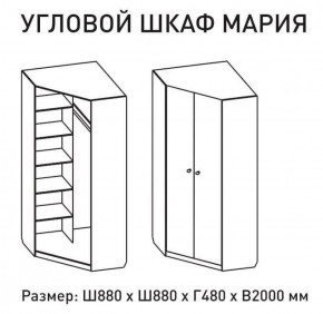 Шкаф угловой Мария 880*880 (М6) в Сухом Логу - suhoj-log.mebel-e96.ru