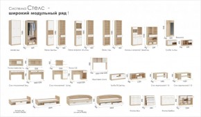 Система Стелс Шкаф-Пенал 1ящ Дуб сонома/Белый в Сухом Логу - suhoj-log.mebel-e96.ru