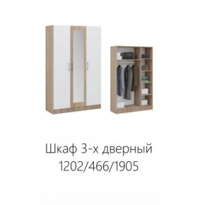 Шкаф 1200 мм Алена с зеркалом 3-х дверный Дуб сонома/Белый (Имп) в Сухом Логу - suhoj-log.mebel-e96.ru