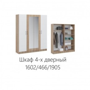 Шкаф 1600 мм Алена с зеркалом 4-х дверный Дуб сонома/Белый (Имп) в Сухом Логу - suhoj-log.mebel-e96.ru