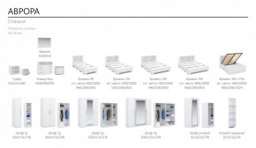 Спальня Аврора (модульная) Белый/Ателье светлый в Сухом Логу - suhoj-log.mebel-e96.ru