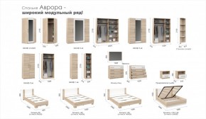 Спальня Аврора (модульная) Дуб сонома/Белый в Сухом Логу - suhoj-log.mebel-e96.ru