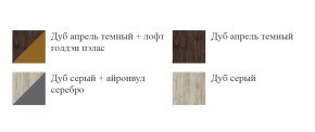 Спальный гарнитур ШЕР (модульный) Дуб серый/айронвуд серебро в Сухом Логу - suhoj-log.mebel-e96.ru