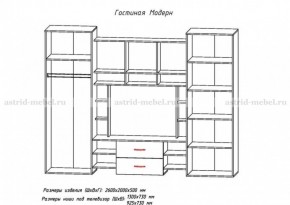 Стенка Модерн в Сухом Логу - suhoj-log.mebel-e96.ru