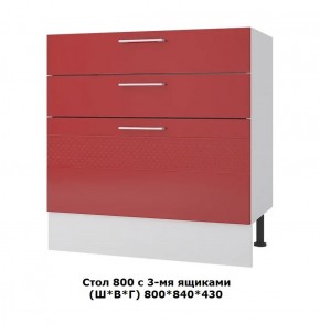 Стол 800/3 ящика (Ш*В*Г) 800*840*430 в Сухом Логу - suhoj-log.mebel-e96.ru | фото