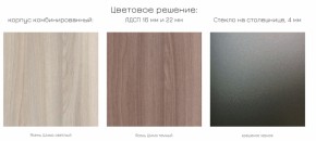 Стол журнальный Мишель 2071 в Сухом Логу - suhoj-log.mebel-e96.ru