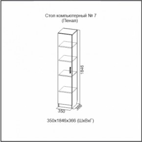 Стол компьютерный №7 (СВ) в Сухом Логу - suhoj-log.mebel-e96.ru