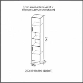 Стол компьютерный №7 (СВ) в Сухом Логу - suhoj-log.mebel-e96.ru