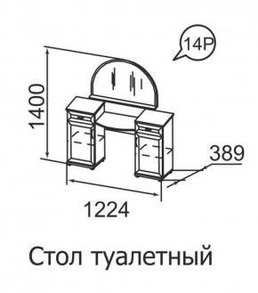 Стол туалетный Ника-Люкс 14 в Сухом Логу - suhoj-log.mebel-e96.ru