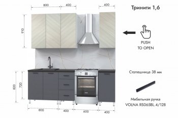 Кухонный гарнитур 1600 мм Тринити (МЛК) в Сухом Логу - suhoj-log.mebel-e96.ru