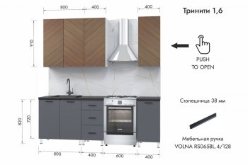 Кухонный гарнитур 1600 мм Тринити (МЛК) в Сухом Логу - suhoj-log.mebel-e96.ru