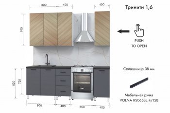 Кухонный гарнитур 1600 мм Тринити (МЛК) в Сухом Логу - suhoj-log.mebel-e96.ru