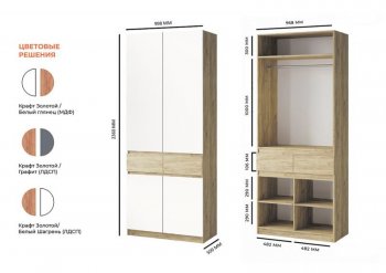 Шкаф 1000 мм Турин ЛДСП крафт/белый шагрень (ВВР) в Сухом Логу - suhoj-log.mebel-e96.ru