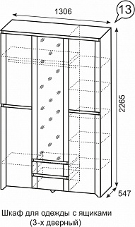 Шкаф 1300 мм для одежды Твист №13 (ИжМ) в Сухом Логу - suhoj-log.mebel-e96.ru