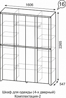 Шкаф 1600 мм для одежды Твист №16 компл. 2 (ИжМ) в Сухом Логу - suhoj-log.mebel-e96.ru