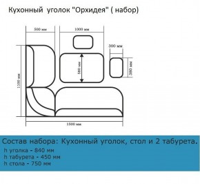 Уголок кухонный Орхидея (кожзам-Борнео крем), ясень светлый в Сухом Логу - suhoj-log.mebel-e96.ru