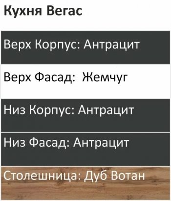 Кухонный гарнитур Вегас 3400 мм (Санвут) в Сухом Логу - suhoj-log.mebel-e96.ru