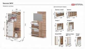 Прихожая Вито Дуб сонома/Белый (Имп) в Сухом Логу - suhoj-log.mebel-e96.ru