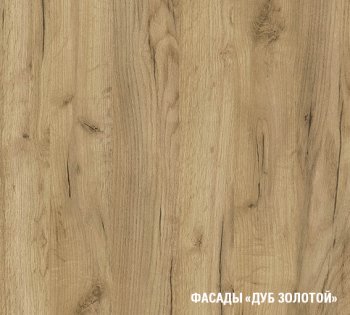 Кухонный гарнитур Янтарь 3000 мм (Герда) в Сухом Логу - suhoj-log.mebel-e96.ru